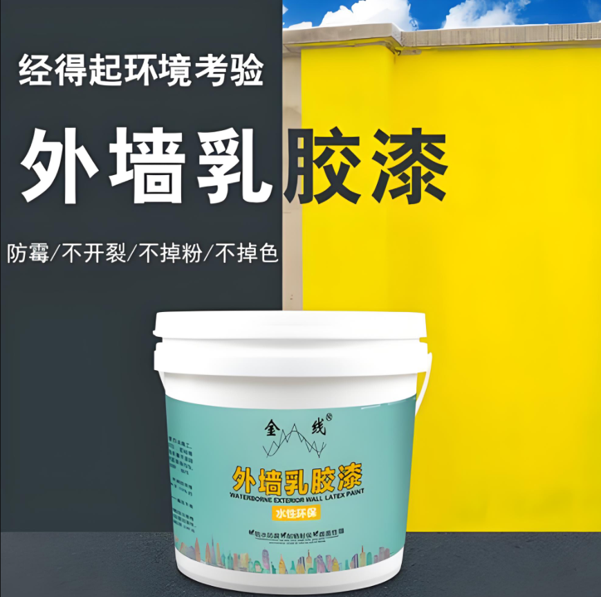 外墙乳胶漆展示