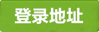 益达登录地址